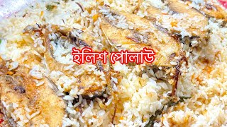 ইলিশ পোলাও  Original Ilish Polao Recipe Bangla  How to make Elish Pulao  Fish Biriyani Recipe [upl. by Adnawat565]