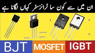 MOSFET BJT or IGBT  Brief Comparison Basic Components  Solar Innovation [upl. by Orva920]