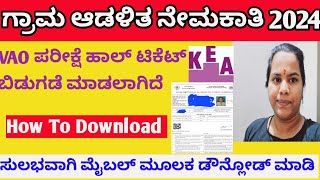 How To Download Village Accountant Hall Ticket 2024  VAO Admit Card [upl. by Salzhauer929]