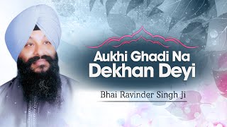 Bhai Ravinder Singh Ji  Aukhi Ghadi Na Dekhan Deyi [upl. by Trellas]