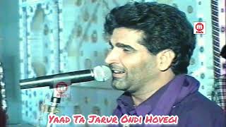 Yaad Ta Jarur Ondi Hovegi  Major Rajasthani Sad Song Punjabi Video Akhara Song [upl. by Kirenoj92]