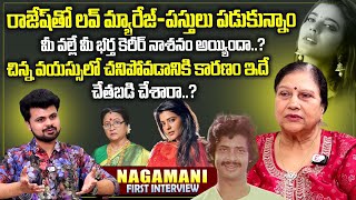 Aishwarya Rajeshs Mother Nagamani Spills Shocking Secrets  Love Story And Properties Lost [upl. by Wivina]