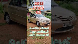 2012 etios റീ രജിസ്റ്റർ youtubeshorts shortvideo shortfeed [upl. by Ezzo]