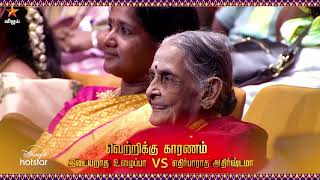 Vijay Ayudha Poojai Special  Sirappu Pattimandram  11th October 2024  Promo 2 [upl. by Ayekal]