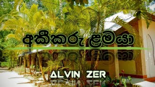 අකීකරු ළමයා  Akeekaru Lamaya Guruwaru 02 Rap [upl. by Seda]