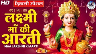 ॐ जय लक्ष्मी माता  Laxmi Mata Aarti  Alka Yagnik  Om Jai Laxmi Mata  Lakshmi Mata Aarti [upl. by Anisamoht794]