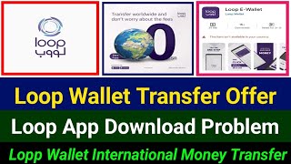 Loop E Wallet International Money Transfer Offer  Loop E Wallet Download Problem Salution  Lop App [upl. by Aubigny727]