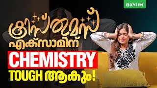 ക്രിസ്ത് മസ് എക്സാമിന് Chemistry Tough ആകും  Xylem Class 9 [upl. by Cowen]