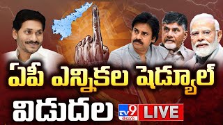 LIVE  మోగిన ఎన్నికల నగారా  AP Election 2024  TV9 [upl. by Letitia]