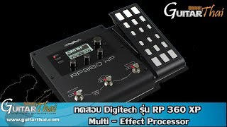 Digitech RP 360 XP Multi  Effect Processor [upl. by Ayna]