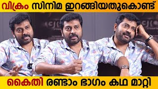 സിനിമയിലേക്ക് വരാൻ കാരണം കമൽ ഹാസ്സൻ  Actor Narain Interview  Adrishyam Movie [upl. by Eislehc]