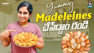 Easy And Yummy Madeleines Cheddam Randi😀  itsaparnavarma1697  Tamada Media [upl. by Ayokahs325]