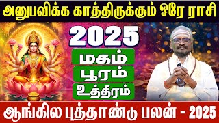 Simmam  மகம் பூரம் உத்திரம்  ஆங்கில புத்தாண்டு பலன்  New Year Rasi palan 2025 சிம்மம் [upl. by Amhser]