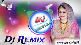 AC को बिल ज्यादा च कूलर म सोल फुलचड़ी😭Kalu Devta Dj Remix😢 Meenawati Song Dj Remix😜Kr Devta Dj Chotu [upl. by Weitman]