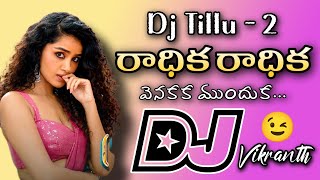 Radhika Radhika Venakaka Munduka  Dj tillu 2  Telugu Trending Dj song  Dj Vikranth Mixes dj [upl. by Eetnahc328]