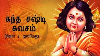 கந்த சஷ்டி கவசம்  Kanda Sashti Kavacham  தைப்பூசம் சிறப்பு முருகன் மந்திரம்  Chitra amp Alamelu [upl. by Adiene]