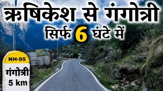 Rishikesh To Gangotri Dham 2021  Full Tour Information By MSVlogger [upl. by Andrew]