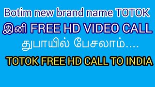 New Free Call app in UAE Totok No More Botim  Tamil [upl. by Nahsab]