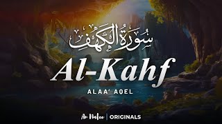 Most Soothing Recitation Surah Al Kahf سورة الكهف in the World  Recited by Alaa Aqel [upl. by Essa]