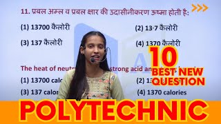 Polytechnic 10 Most Important Question  Polytechnic Entrance Exam Preparation 2024 [upl. by Brubaker]