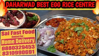 Best Egg Rice Of Dharwad With Special Chutney 🤤 Sai Fast Food Centre amp Variety Chicken🍗🐔 Dishes 🤤🤩 [upl. by Aiciram571]