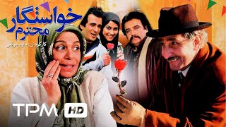 فیلم کمدی ایرانی خواستگار محترم  Persian Comedy Movie Dear Suitor [upl. by Eartnoed]