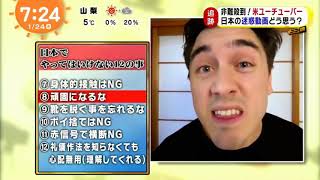 Youtubers in Japan TV Segement  Feat Abroad in Japan [upl. by Alleyn843]