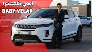 Range Rover Evoque 2020  ارخص سيارة رنج روفر بثمن 2 ديور  🚘🏚🏚 😱💸💸 [upl. by Yeltsew]