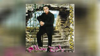 Rabah Salam  Tajigh Chem Full Album [upl. by Drawyah]