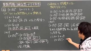 東工大 数学 1994年後期 整数問題 数学的帰納法 [upl. by Ansaev724]