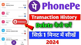 Phonepe Se Transaction History Kaise Delete kare  how to delete phonepe transaction history 2024 [upl. by Stirling]