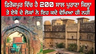 200 Years Old Historical Fort in Ferozepur  Ferozepur Fort  A Documentary [upl. by Ryan]