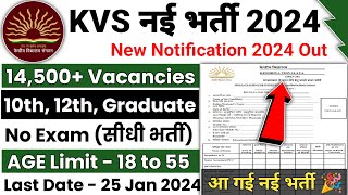 KVS Recruitment 2024  केंद्रीय विद्यालय शिक्षक भर्ती 2024  KVS Teacher New Vacancy 2024  Jan 2024 [upl. by Sonafets509]