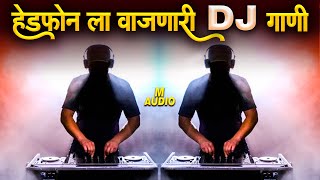 हेडफोनला वाजणारी कडक नॉनस्टॉप डिजे गानी 2021  Marathi Tranding Nonstop Dj Song  Hindi Dj [upl. by Anin]