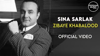 Sina Sarlak  Zibaye Khabalood  Official Video  سینا سرلک  زیبای خواب آلود [upl. by Neliak]