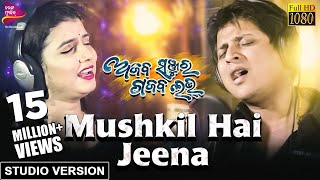 Mushkil Hai Jeena  Official Studio Version  Ajab Sanjura Gajab Love  Babushan Diptirekha [upl. by Nnylaf]