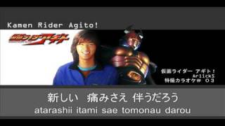 Kamen Rider Agito OP Karaoke Cover by ArlickS [upl. by Ikin]