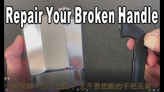 摩卡壺手把斷掉先別丟簡易方法DIY修復好原本的手把DIY Eazy way to repair Moka Pot  Stove top broken handle [upl. by Simpson]