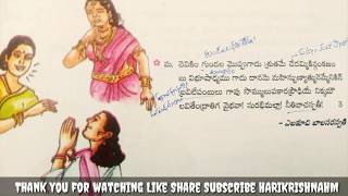 9th class Shataka madhurima శతక మధురిమా [upl. by Anitsej988]