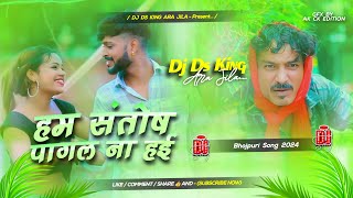 Santosh Pagal Na Hai  Edm Dance Mix  Instagram Viral Song  Santosh Pagal Na Hai  Dj Ds King [upl. by Drooff]