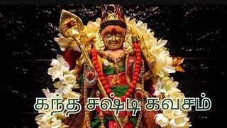 kanda sasti kavasam  lyrics Tamil [upl. by Akibma]