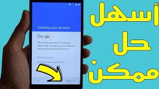 تخطي حساب جوجل gmail هواوي Huawei Y6 Pro [upl. by Levram742]