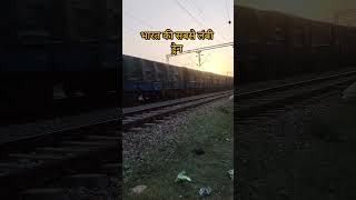 Longest train of indian railway भारत की सबसे लंबी ट्रेन viralvideos shorts [upl. by Sivar]