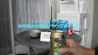 アマチュア無線 庭で飲みながらのつぶやき、第２弾。各局、自慢しませんか？ [upl. by Newcomer]