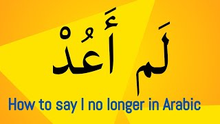 Learn how to say I no longer in Arabic لَم أَعُدْ [upl. by Wadsworth819]