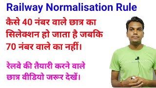 Railway me Normalisation kaise hota hai ।। Normalisation in Railway Exam [upl. by Nivrad]