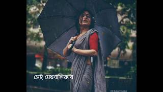 Mon Kyamoner Jonmodin  Lyrics  Whatsapp Status  keno Roder Moto Hasle Na Bengali Whatsapp Status [upl. by Anirroc]