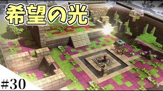 【ドラクエビルダーズ】DQB2が楽しみすぎてうっかりDQBを始めてみたよ part30【PS4】 [upl. by Enilarak278]