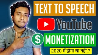 Text to Speech Youtube Monetization  in Hindi 2020  Text to Speech [upl. by Melosa]