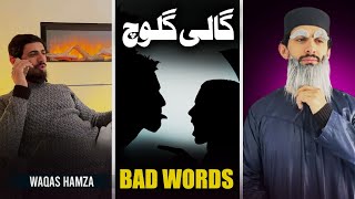 Bad Words  أستغفر الله [upl. by Resiak]